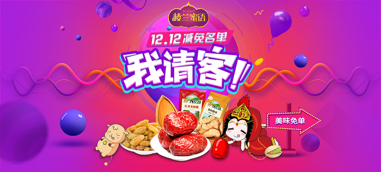 海报（图ZNzIwNDMzNTI=） - 电商 - 站酷设计师李东昕原创素材 - 站酷ZCOOL