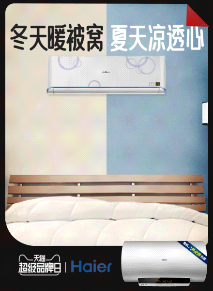 天猫UED喷血收集－－GIF海报系列02（图ZODE1MzQ5NTY=） - 海报 - 站酷设计师天猫设计部原创素材 - 站酷ZCOOL