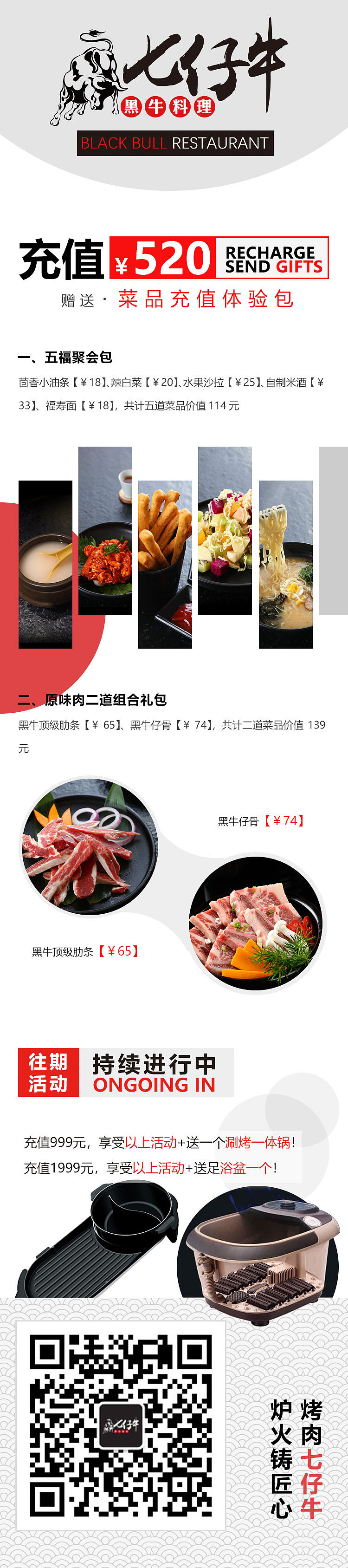 近期工作整理集合-海报类