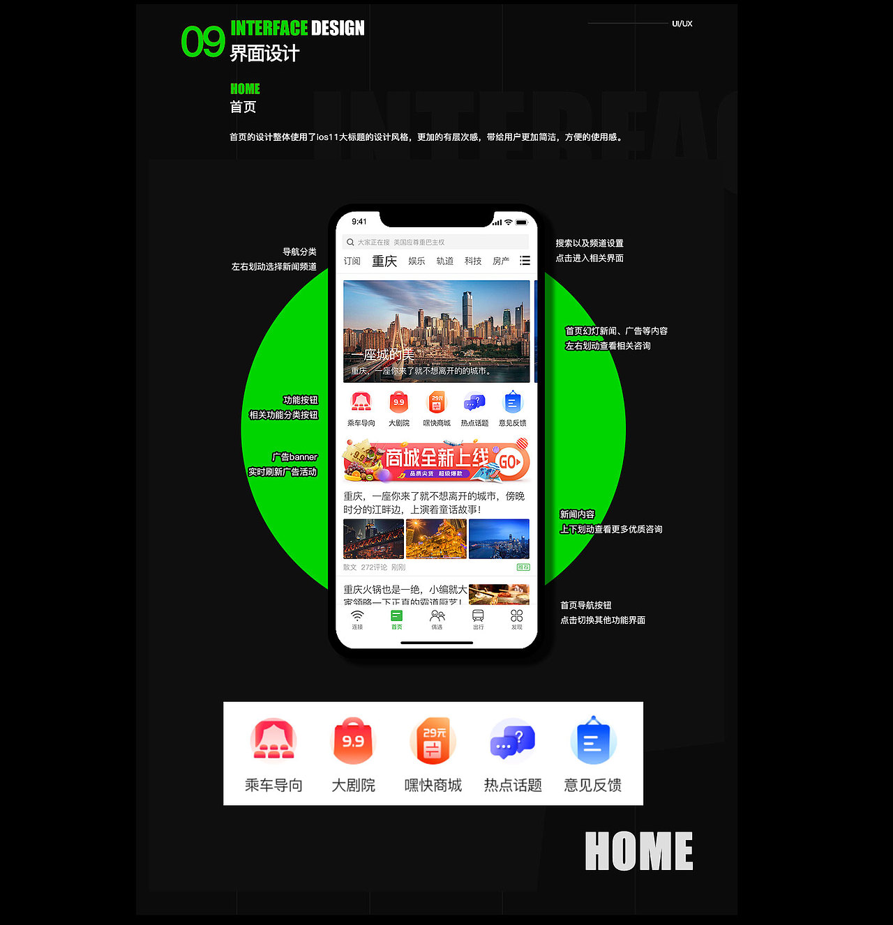 嘿快app迭代升级