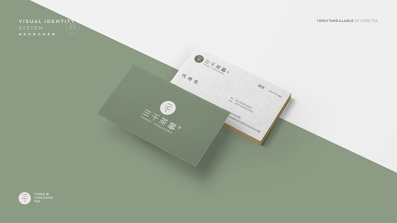 鲍佳骐：“三千茶事”原生鲜滋味，茶言三千道（图ZMTU5MjExODYw） - 品牌 - 站酷设计师鲍佳骐原创素材 - 站酷ZCOOL