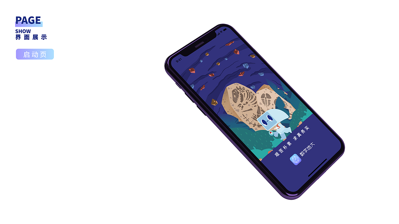 CUG APP 数字地大APP优化再设计（图ZMjQ2MDcwMzUy） - APP界面 - 站酷设计师卡带子原创素材 - 站酷ZCOOL