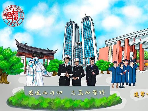 复旦大学校礼（个人主页-ZNTQzODE3Njg=） - 创作习作 - 站酷设计师我是小宝呀原创素材 - 站酷ZCOOL