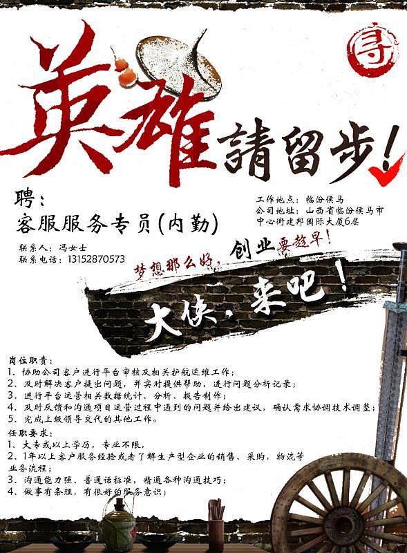 招聘海报（图ZMTEwMTE4Nzky） - 宣传物料 - 站酷设计师烈酒尼格原创素材 - 站酷ZCOOL