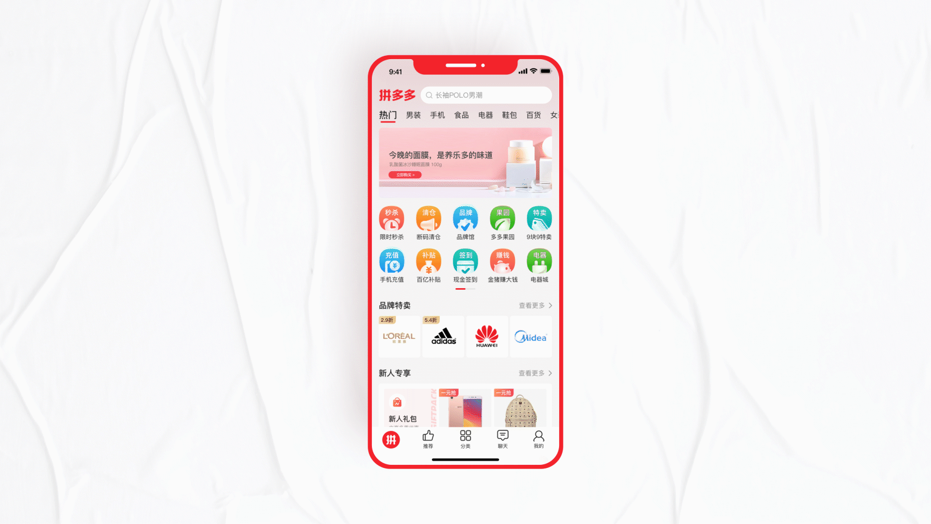 拼多多再设计(图ZMTg1MzQ4NTk2) - 软件界面 - 站酷设计师renocsc原创素材 - 站酷ZCOOL