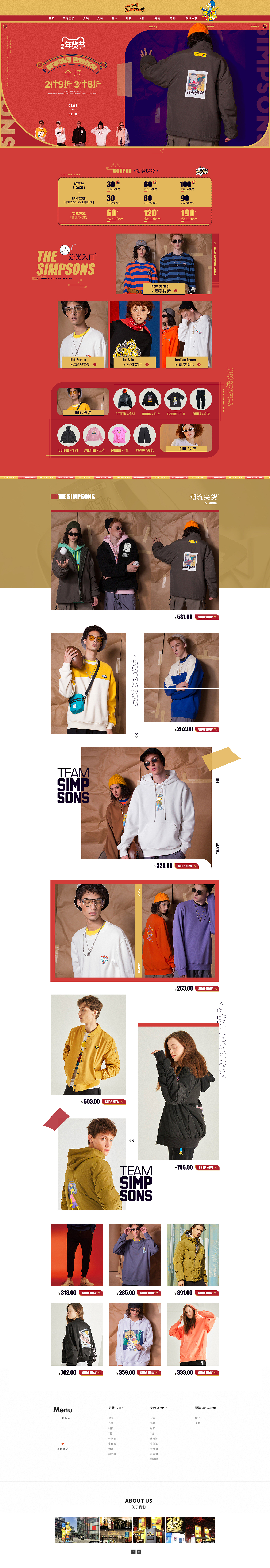 The Simpsons-年貨節(jié)（圖ZMTkxOTg0ODYw） - 電商 - 站酷設(shè)計(jì)師榴蓮味的taotao原創(chuàng)素材 - 站酷ZCOOL