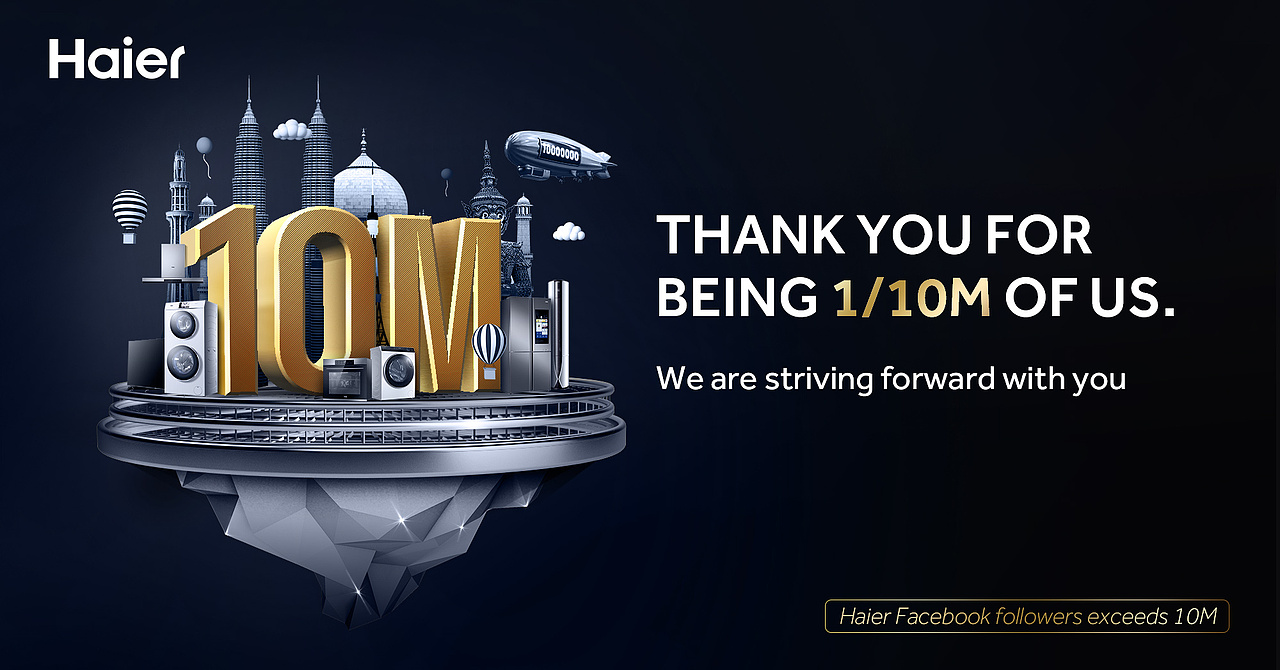 2020年海尔海外粉丝节视觉类合集（图ZMjYxMjg5NDEy） - 其他平面 - 站酷设计师李卯卯原创素材 - 站酷ZCOOL