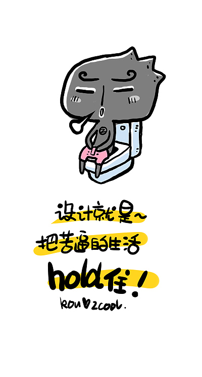 站酷五周年~我们hold住！（图ZMzczNTQ3Mg==） - 创作习作 - 站酷设计师扣扣原创素材 - 站酷ZCOOL