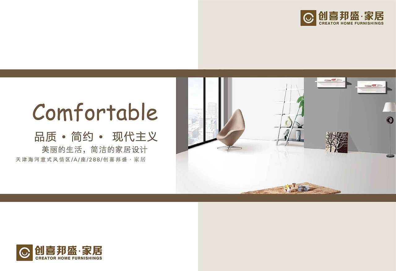 家居画册（图ZODYyNDE3NTY=） - 书籍/画册 - 站酷设计师休心原创素材 - 站酷ZCOOL