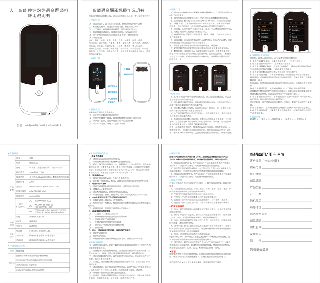 说明书（图ZMTE3NDYwMjYw） - 其他平面 - 站酷设计师木木子姑娘原创素材 - 站酷ZCOOL