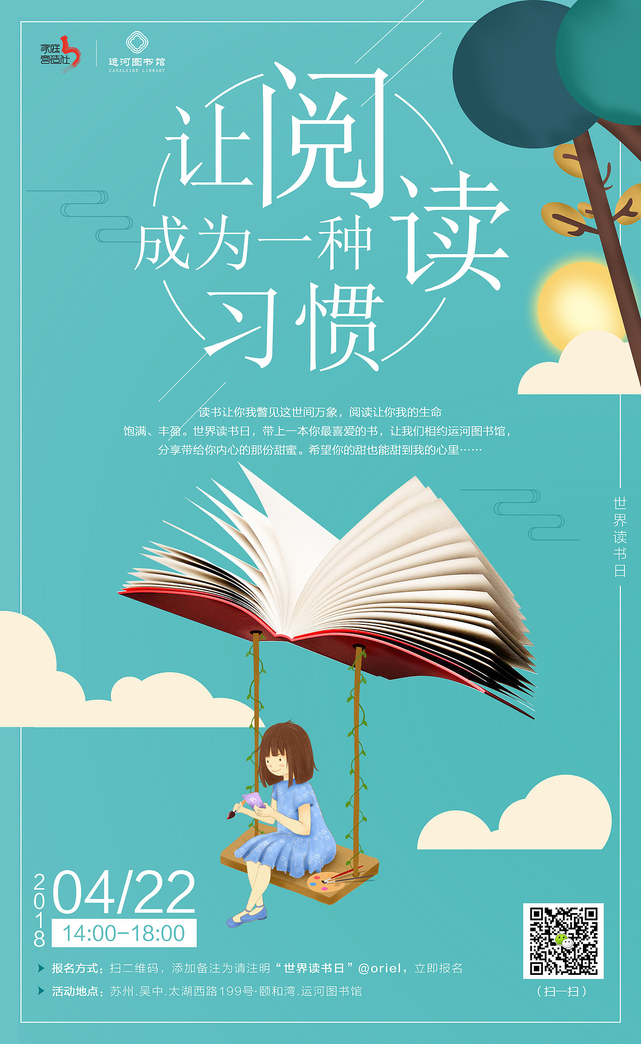 书签与书|平面|海报|dandan12014_原创作品-站酷zcool