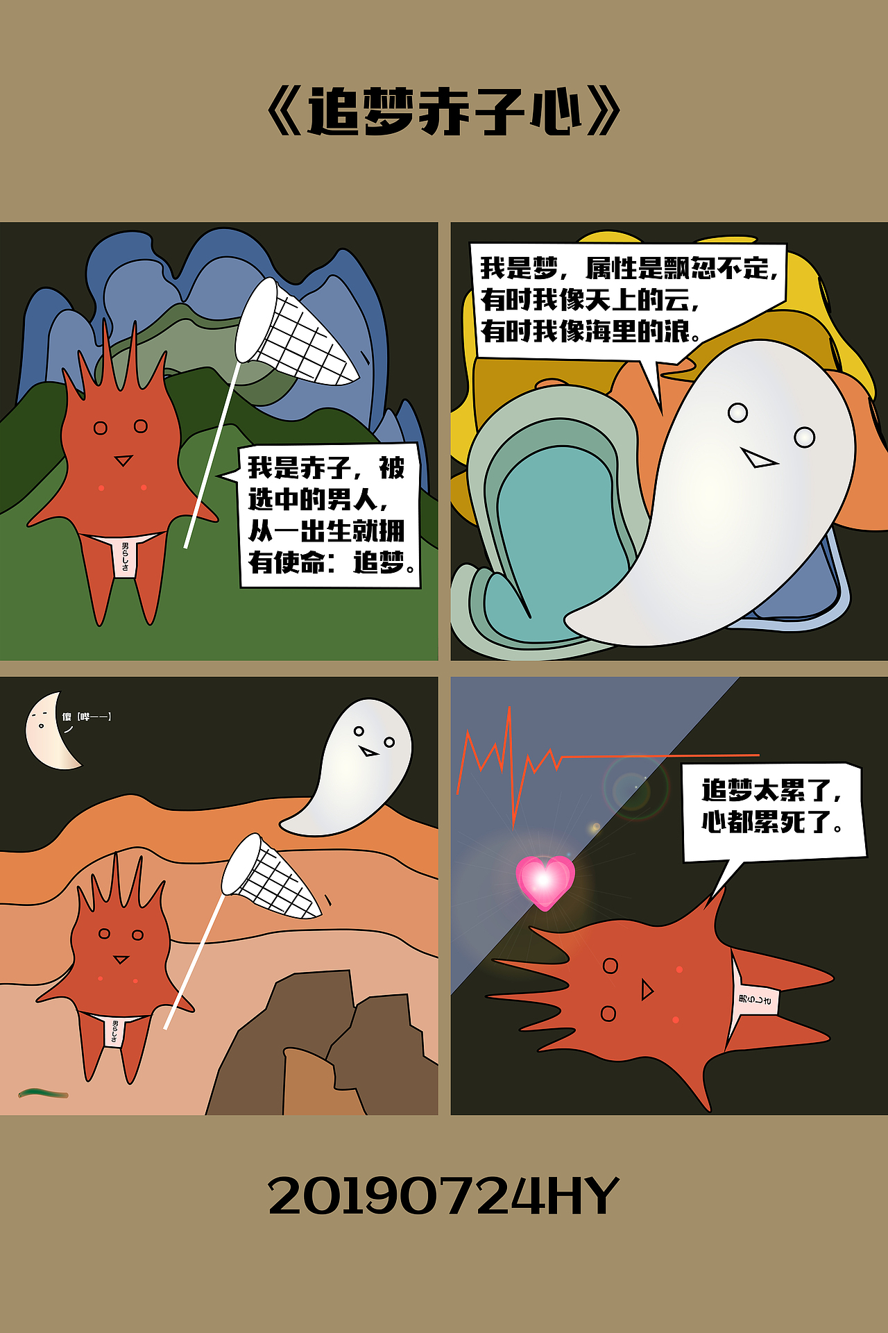 《都市青年生活观察》（图ZMTgyMjQ2OTA4） - 短篇/格漫 - 站酷设计师Moongazer原创素材 - 站酷ZCOOL