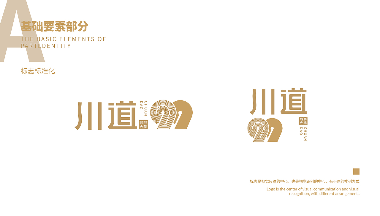 「川道99」品牌设计提案 vi手册（图ZMTg1Njg0NjEy） - 品牌 - 站酷设计师俊卿_icetea原创素材 - 站酷ZCOOL