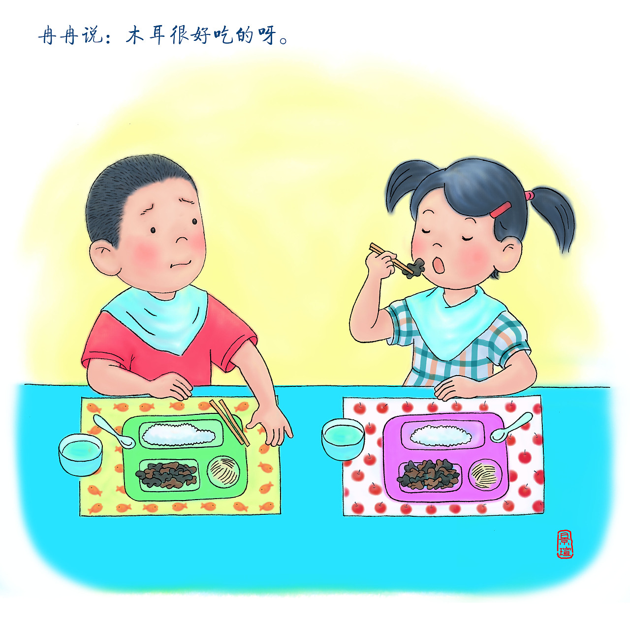 小朋友吃饭幼儿园卡通插画场景免费下载_矢量素材_觅知网