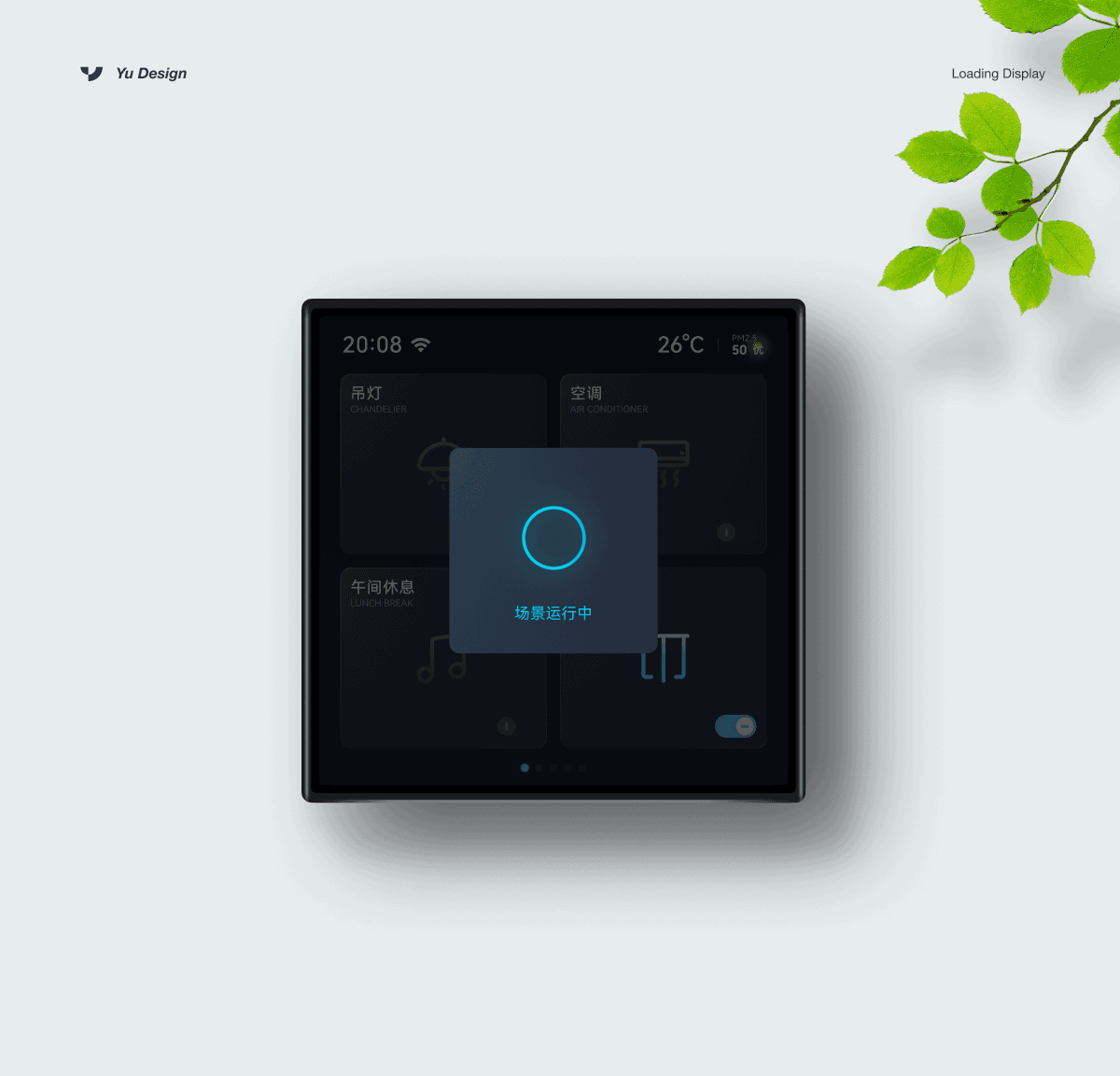 迅即屏发-AloT面板探索设计