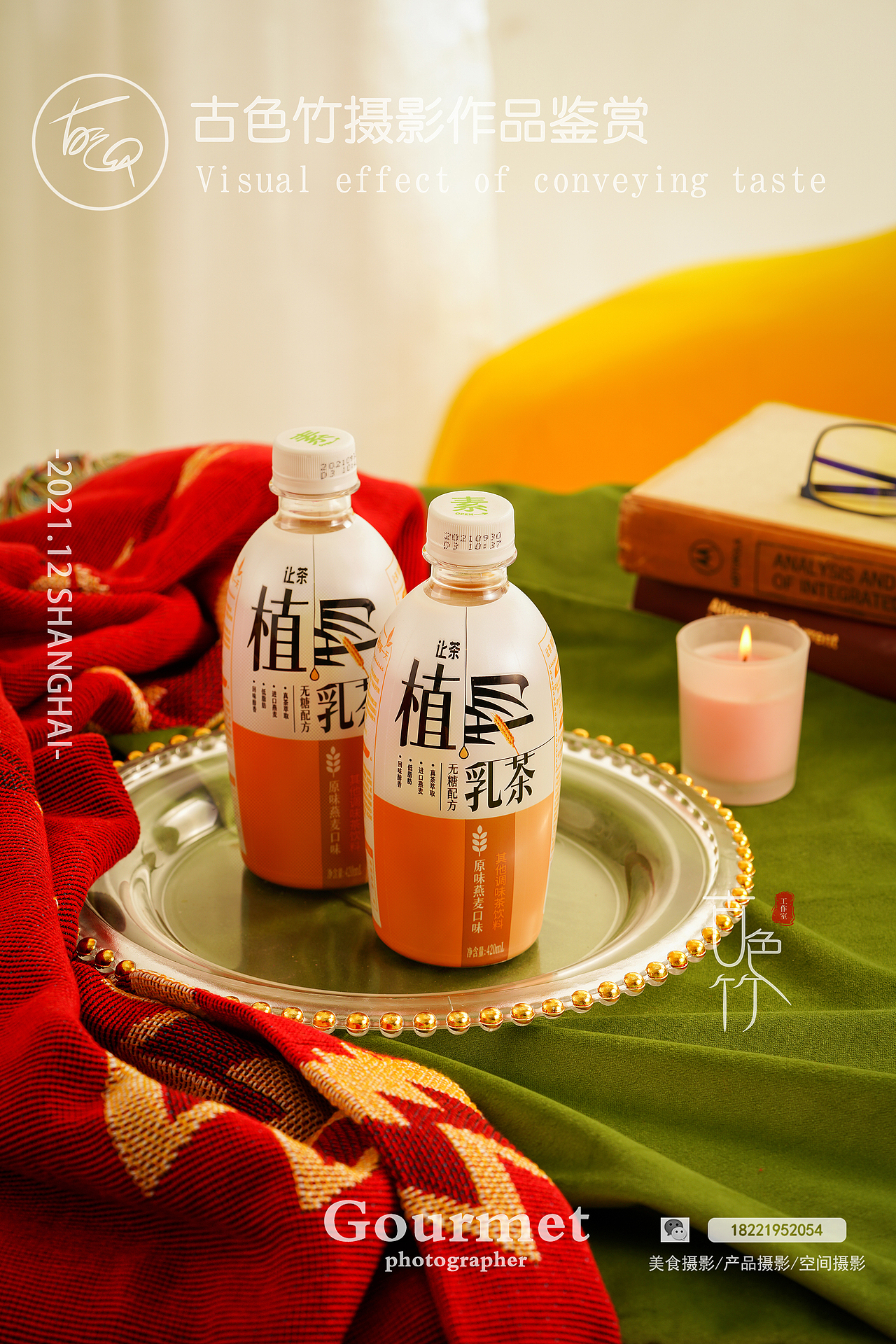 【古色竹】●电商摄影 | 让茶（图ZMjkwOTc2OTA0） - 产品摄影 - 站酷设计师美食摄影师时移原创素材 - 站酷ZCOOL