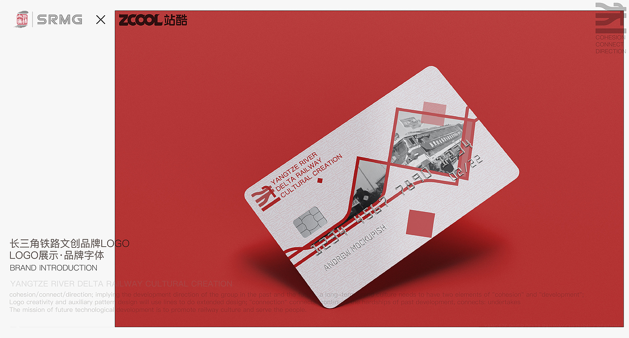 长三角铁路文创品牌logo