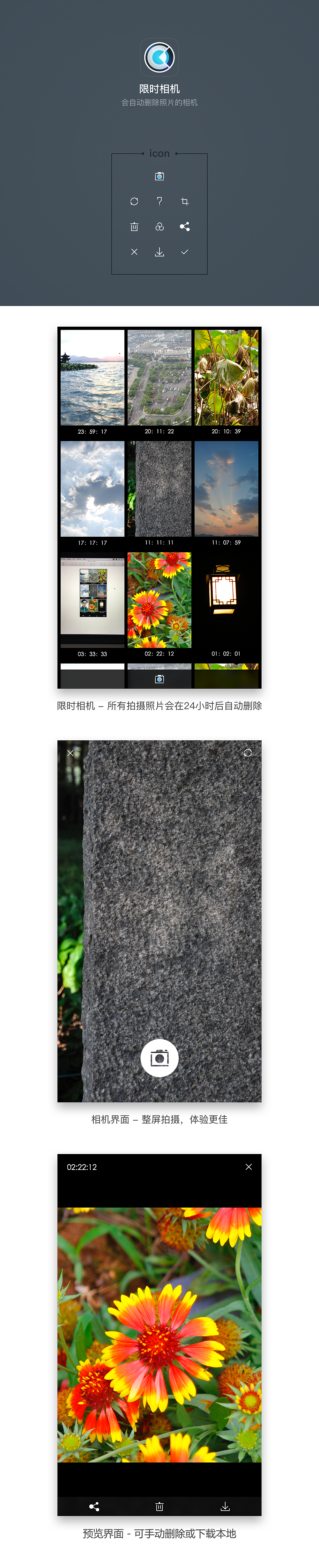 限时相机UI界面（图ZNDg4NDkxNTI=） - APP界面 - 站酷设计师HollowRob原创素材 - 站酷ZCOOL