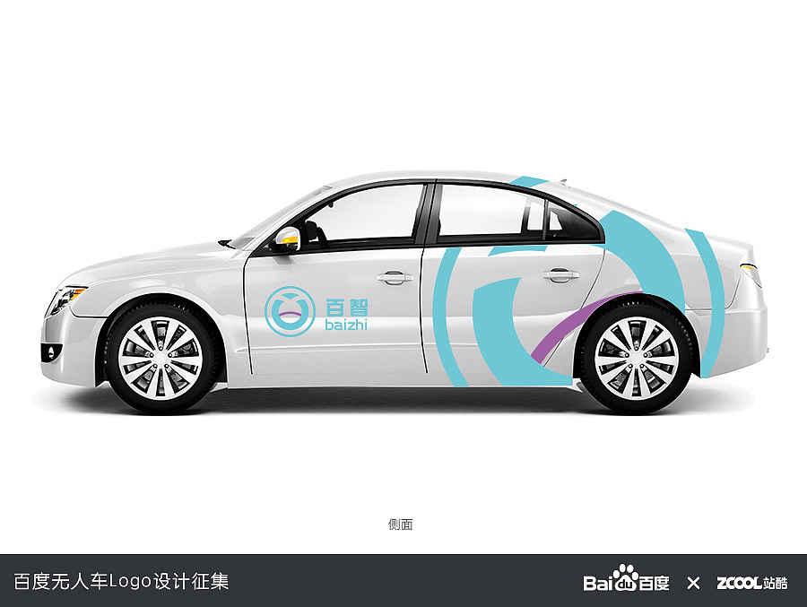 智慧共享 · 创新未来 百度无人车logo