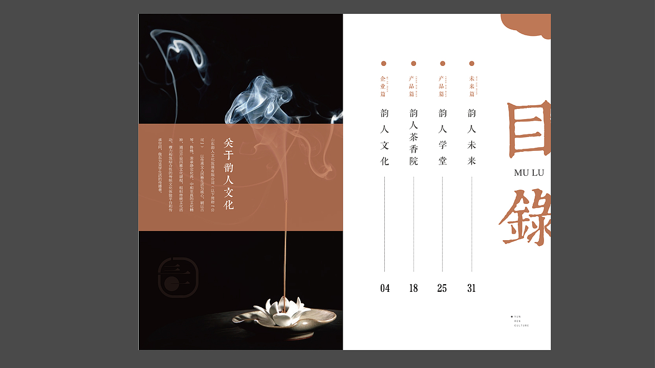 韵人画册整体方案（图ZNTM2ODg2MDQ=） - 书籍/画册 - 站酷设计师美肯贝思原创素材 - 站酷ZCOOL