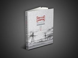 書籍封面