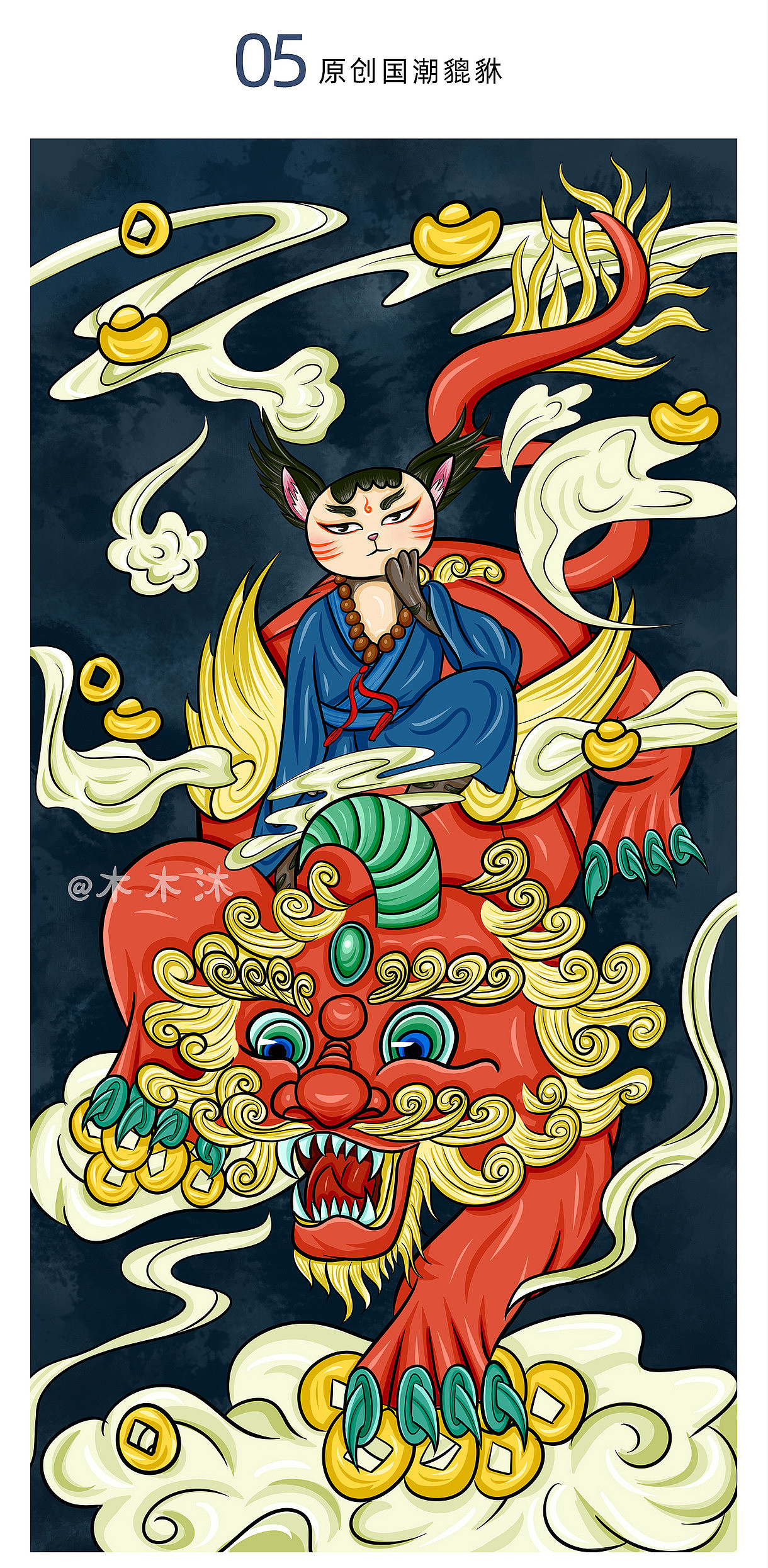 把近期的插画整理了一下,有原创有临摹,国潮风画的也挺多的,部分插画