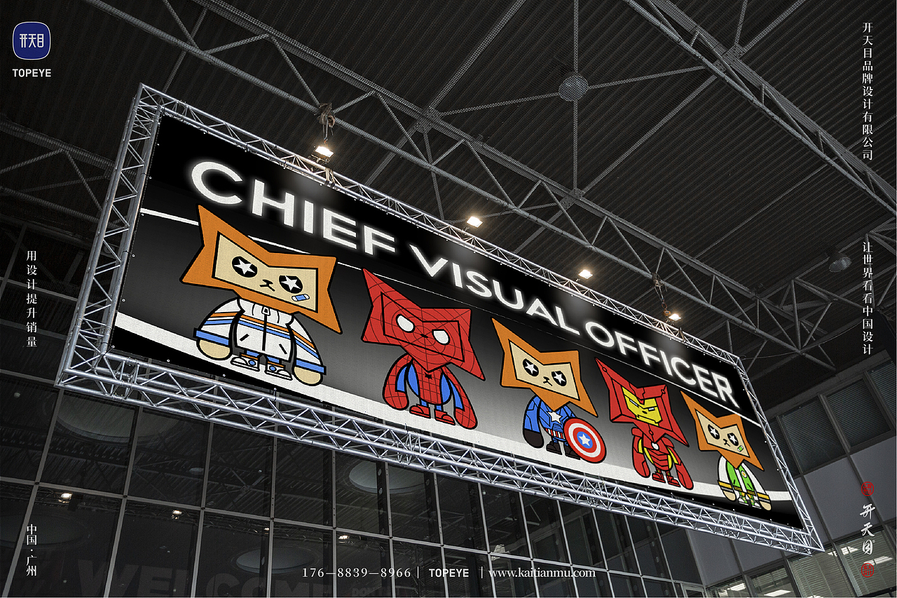 潮玩ip设计携手首席视觉官公众号打造设计狮专属形象