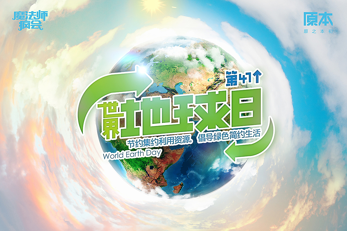 2016 作品整理——节日主题（图ZNjMxNjI3NTI=） - 宣传物料 - 站酷设计师原之本初原创素材 - 站酷ZCOOL