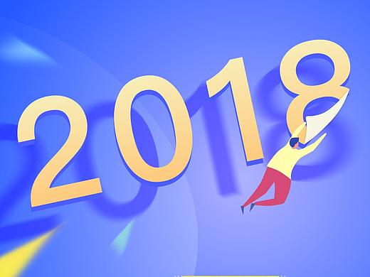 2018年度报告