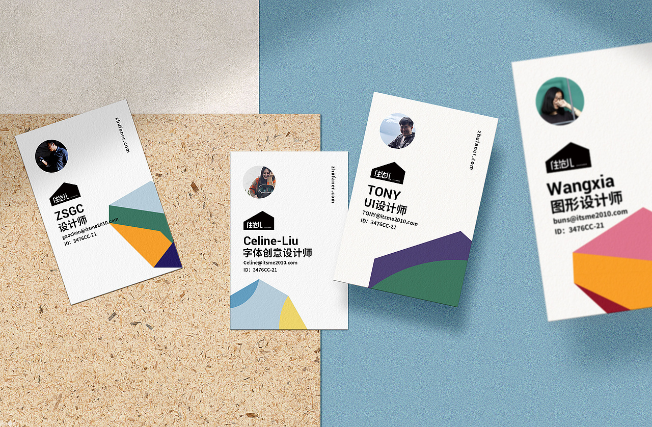 住范儿品牌视觉升级