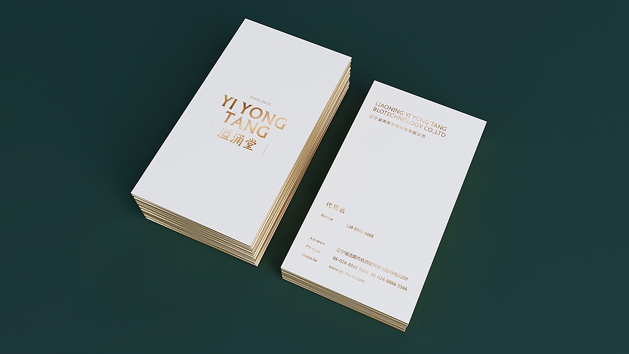 东方轻养生 · 《溢涌堂》品牌包装设计 
