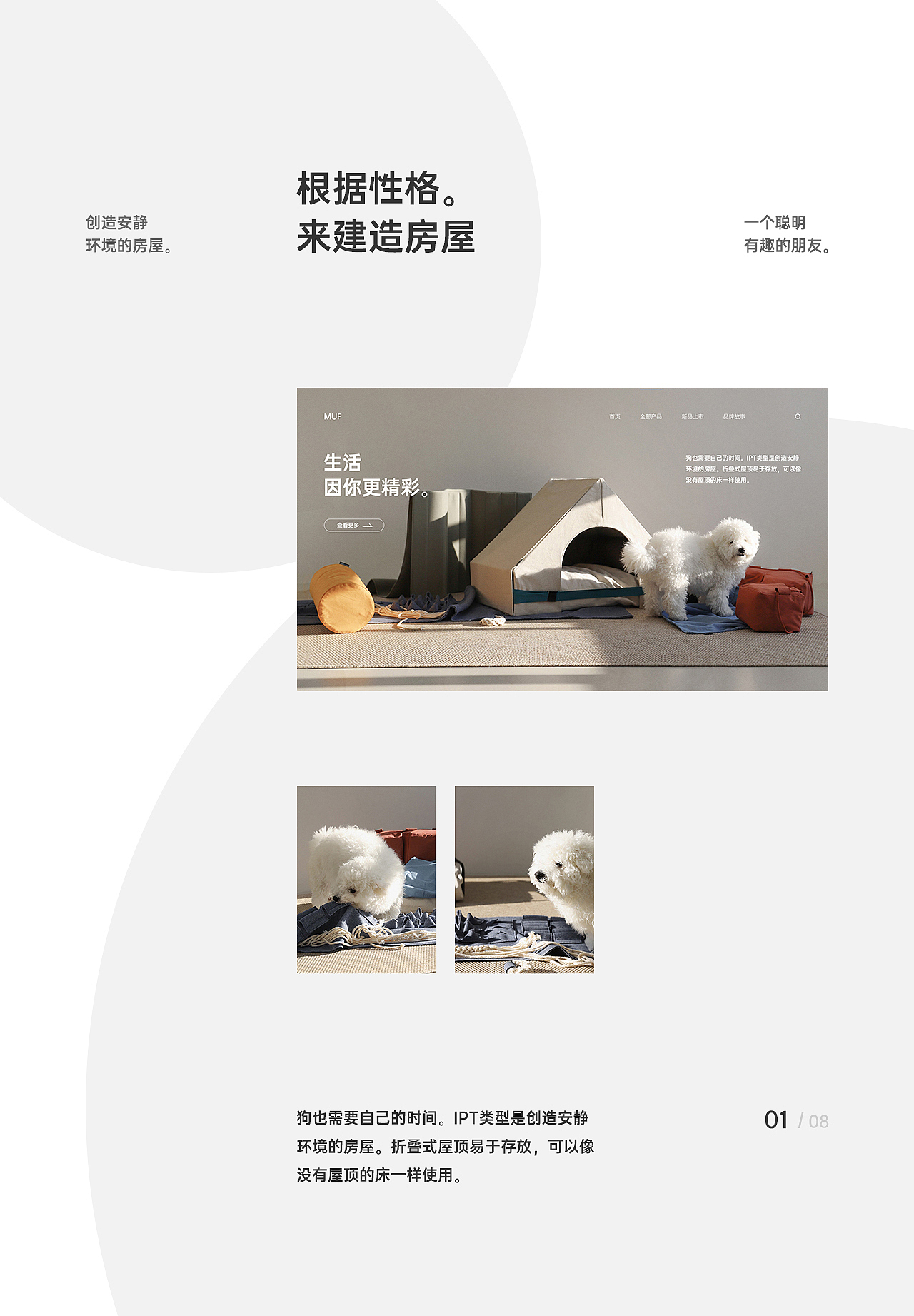MUF定制宠物屋（图ZMjM0OTk2MzE2） - 企业官网 - 站酷设计师青Tee原创素材 - 站酷ZCOOL
