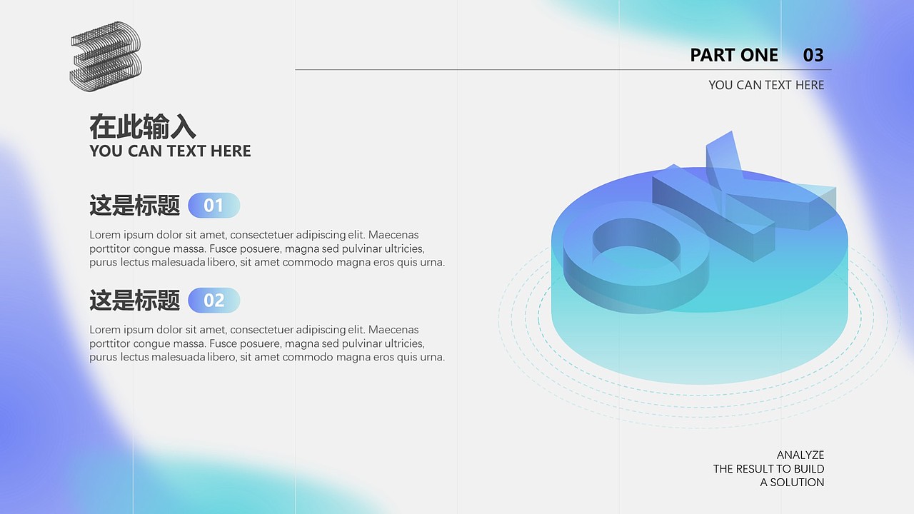 弥散光PPT（图ZMjcyNjUwMTM2） - PPT/Keynote - 站酷设计师三缺一小芝原创素材 - 站酷ZCOOL