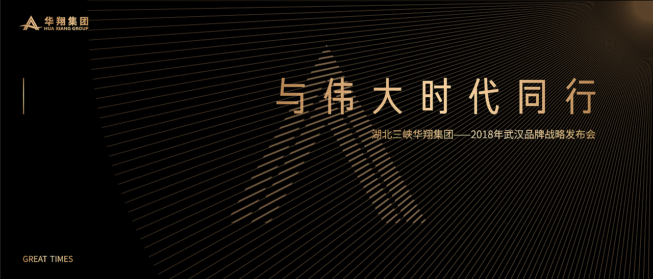 发布会主画面（图ZMTIxMDQzNTEy） - 海报 - 站酷设计师饭团1914原创素材 - 站酷ZCOOL