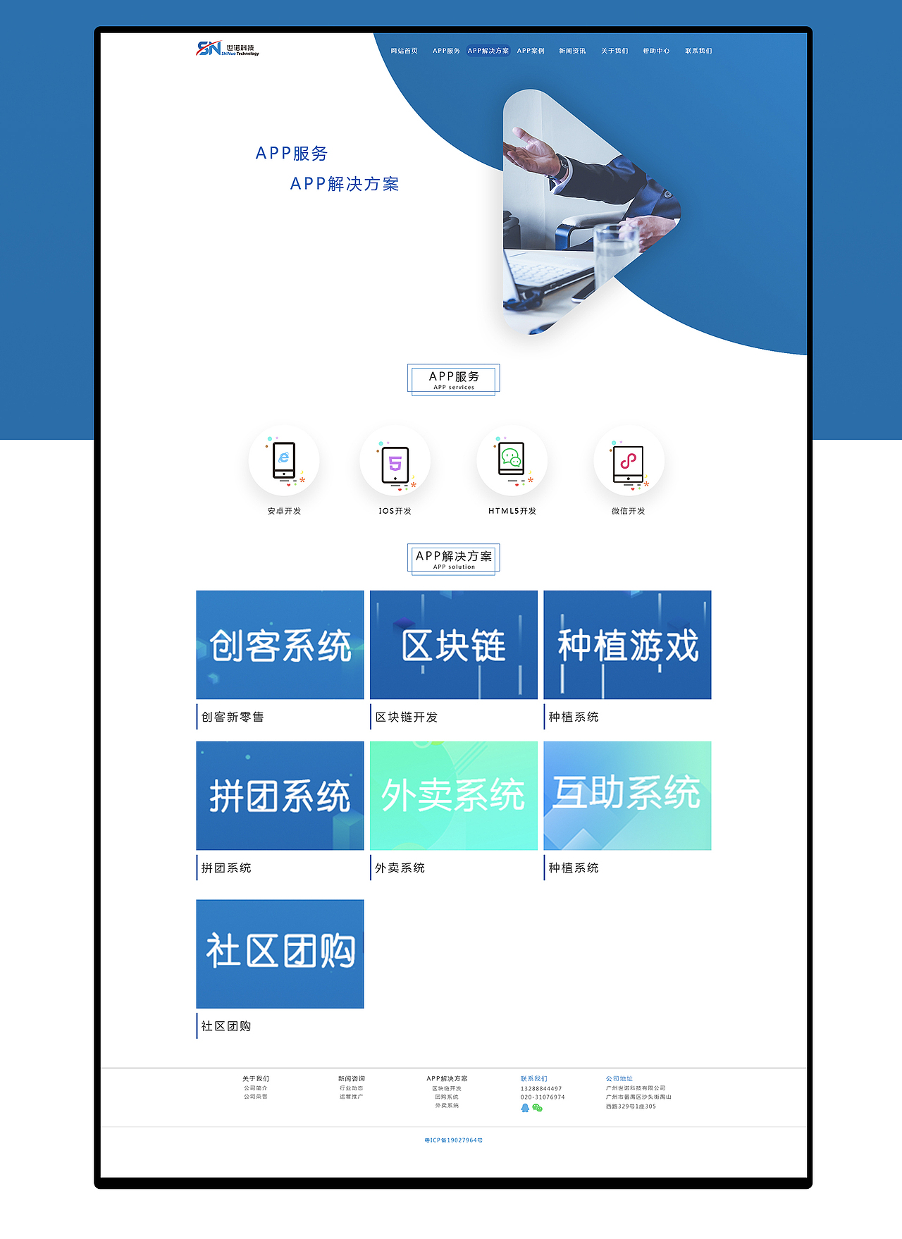企業(yè)官網(wǎng)設(shè)計(jì)（圖ZMTg2NTg4ODQ0） - 企業(yè)官網(wǎng) - 站酷設(shè)計(jì)師沙灘上只有我原創(chuàng)素材 - 站酷ZCOOL