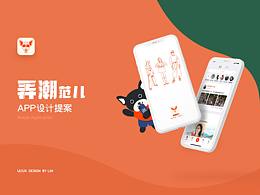 UI界面设计