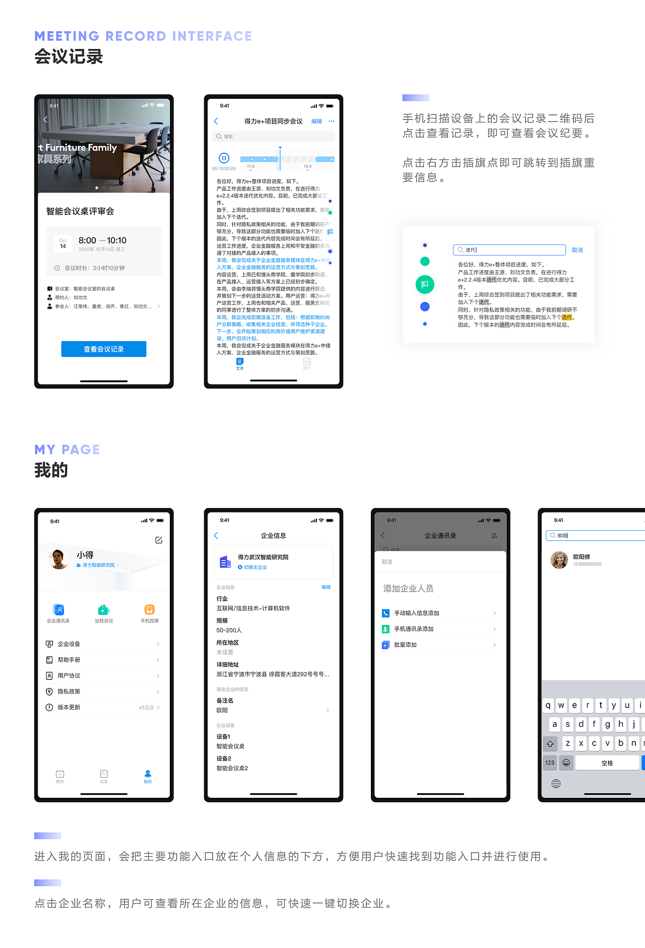 2022智能家具硬件UI设计-作品集