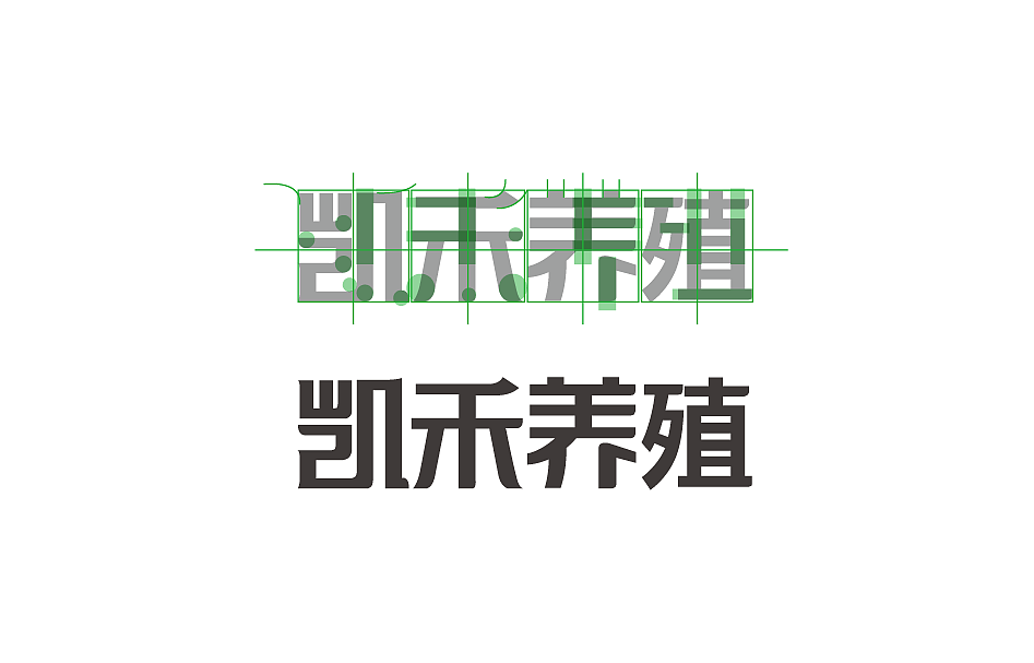 凯禾养殖（图ZMjAwOTY3NDQ=） - Logo - 站酷设计师庞利超原创素材 - 站酷ZCOOL