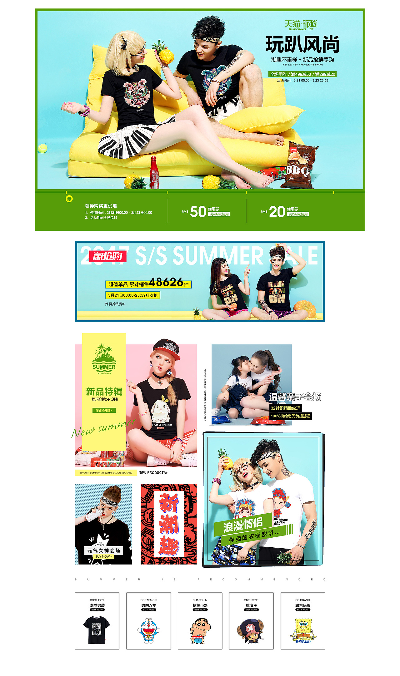 日常页面（图ZNzc0MzU2MzY=） - 电商 - 站酷设计师灵魂是个疯子原创素材 - 站酷ZCOOL