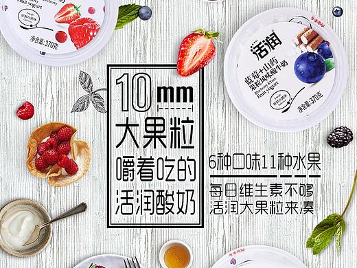 新希望活润酸奶详情