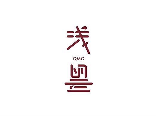 Q.MO 浅墨 家居用品Logo设计  