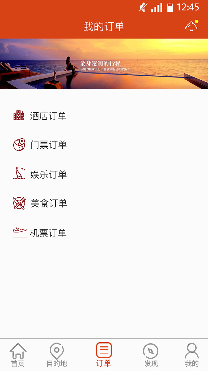 这是一个app 哈哈