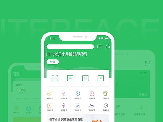 邮政app
