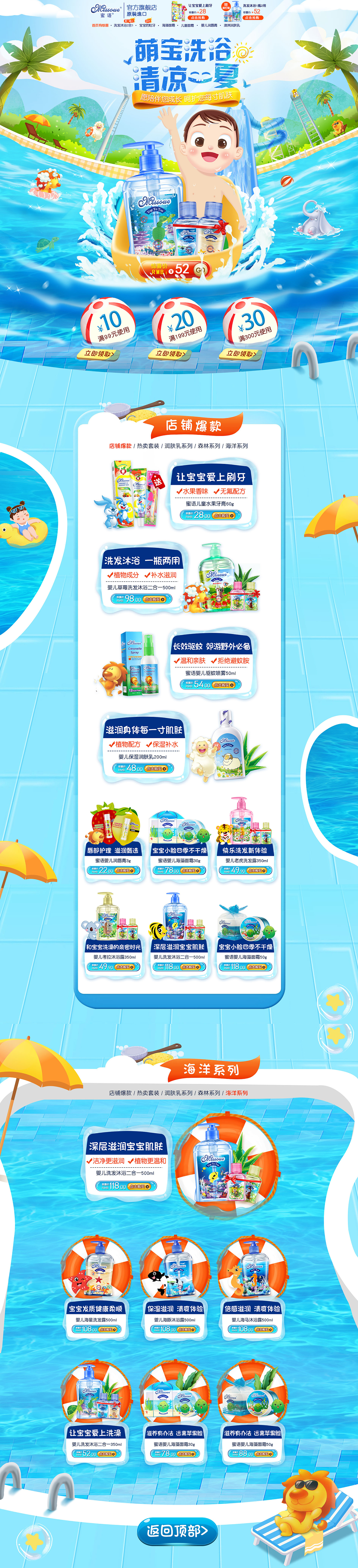 蜜语夏季首页（图ZMTc2OTYyMTk2） - 其他网页 - 站酷设计师风茗以夏原创素材 - 站酷ZCOOL