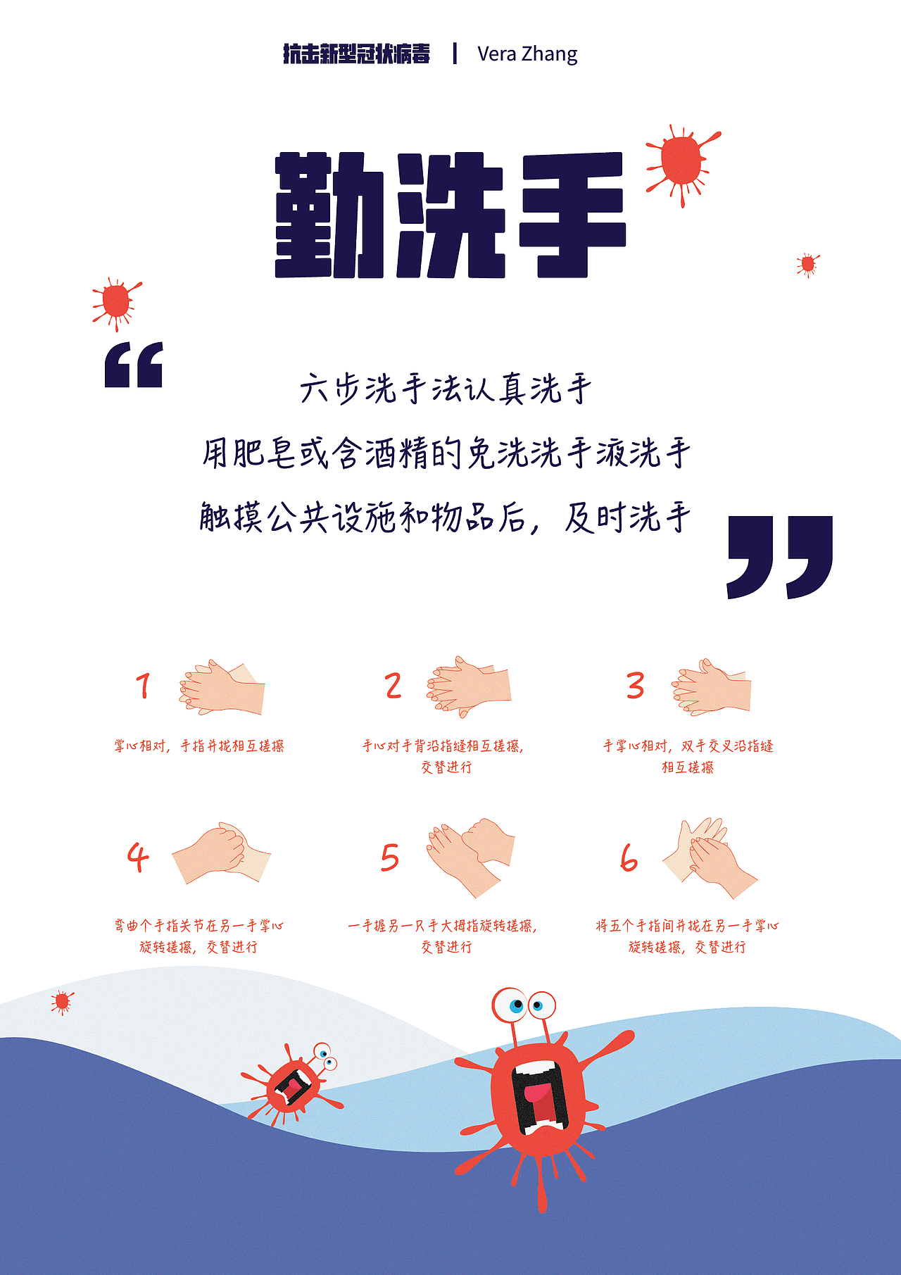 抗疫海报——抗击新型肺炎