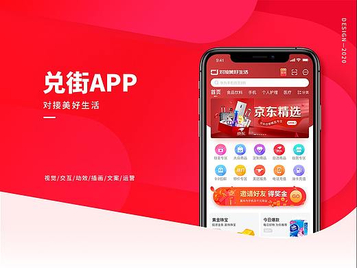 兑街APP（个人主页-ZNTY1MzA5ODQ=） - APP界面 - 站酷设计师Thep丶原创素材 - 站酷ZCOOL