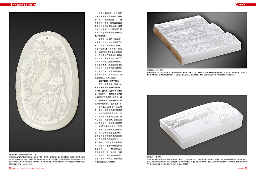 中外文化交流艺术大使——翟倚卫(图ZMTU1ODM5Njg=) - 书籍/画册 - 站酷设计师尚尚尚尚善若水原创素材 - 站酷ZCOOL