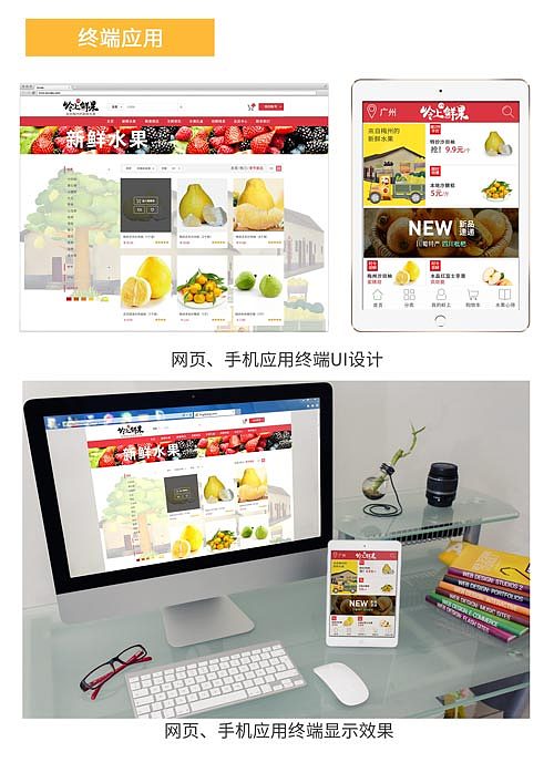 水果品牌应用识别与包装设计：岭上鲜果（图ZNTM5NDI3NzY=） - 包装 - 站酷设计师o0shirley原创素材 - 站酷ZCOOL