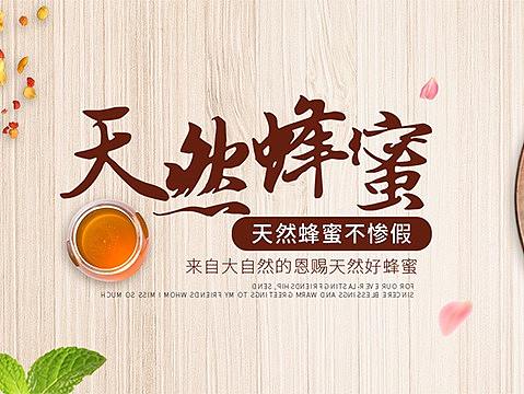 食品类banner