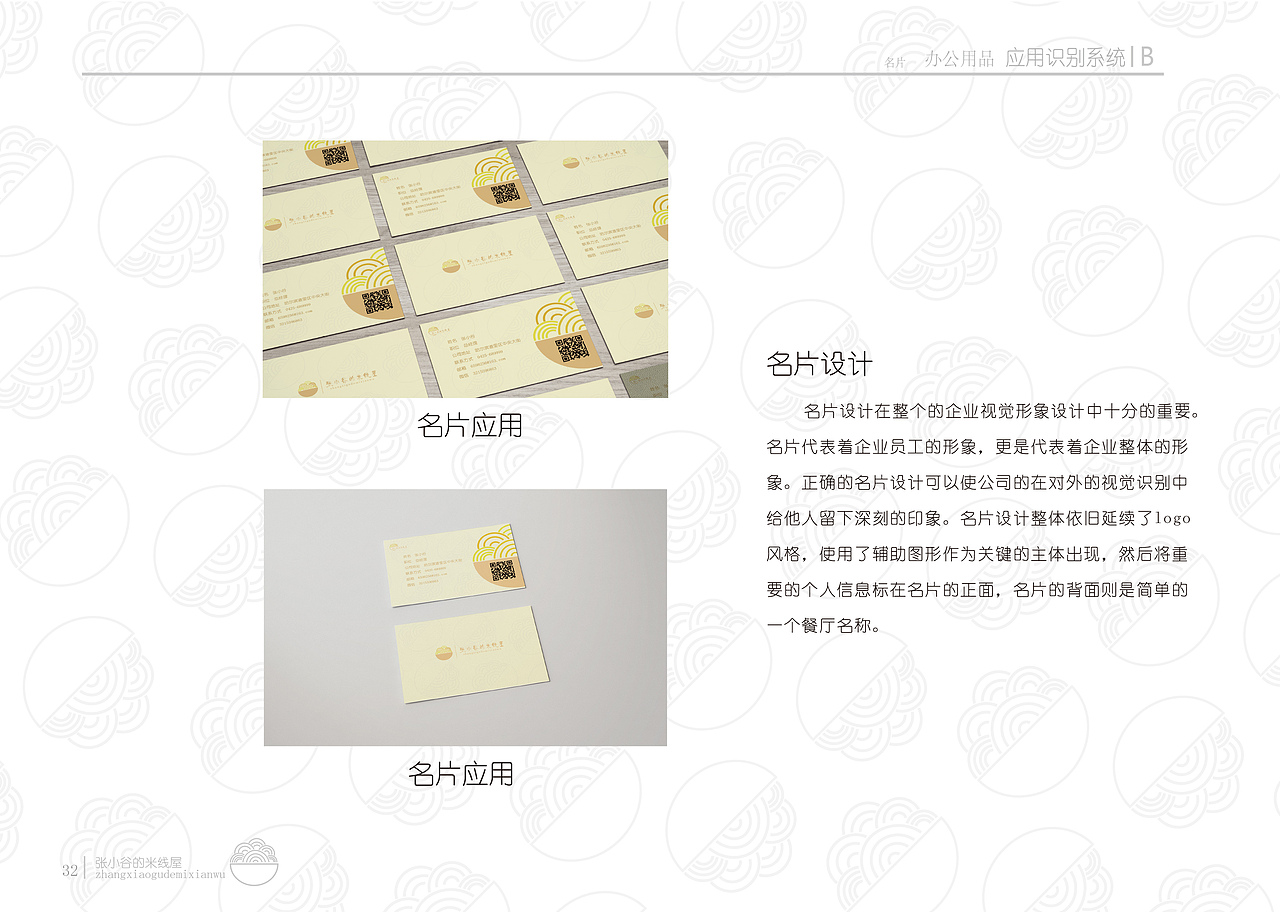 企业VI设计全套（图ZMTQwNzM0NDYw） - 品牌 - 站酷设计师Silversnow原创素材 - 站酷ZCOOL